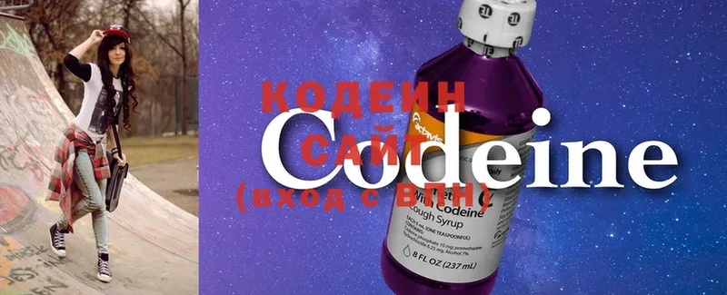 Кодеиновый сироп Lean Purple Drank  Канаш 