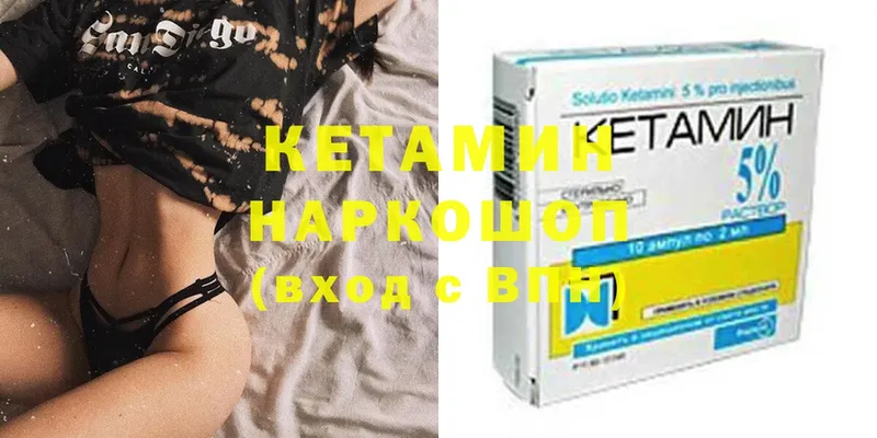 где купить   Канаш  hydra ТОР  КЕТАМИН ketamine 