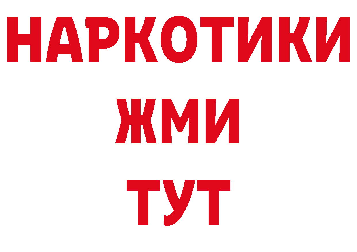 Бутират бутик ТОР площадка ОМГ ОМГ Канаш